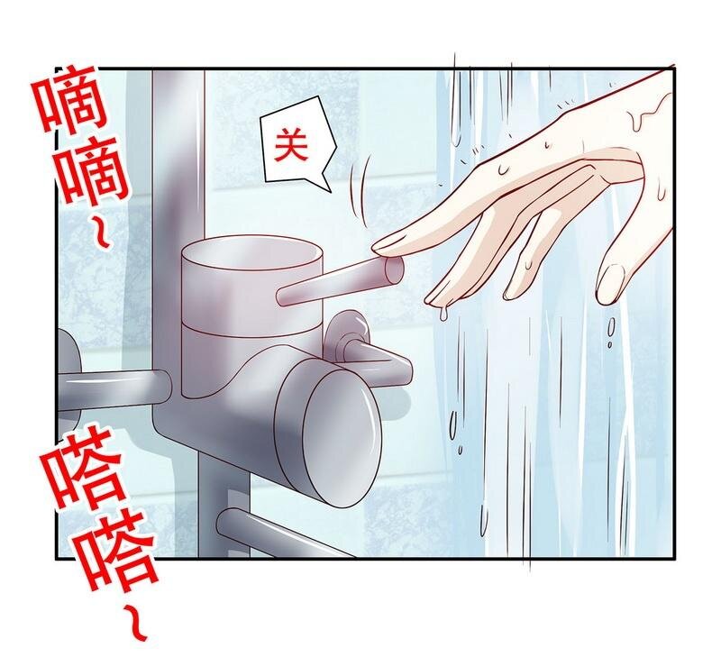 《嘿嘿嘿总裁的101种方法》28 第28话 越吻越醉 第4页