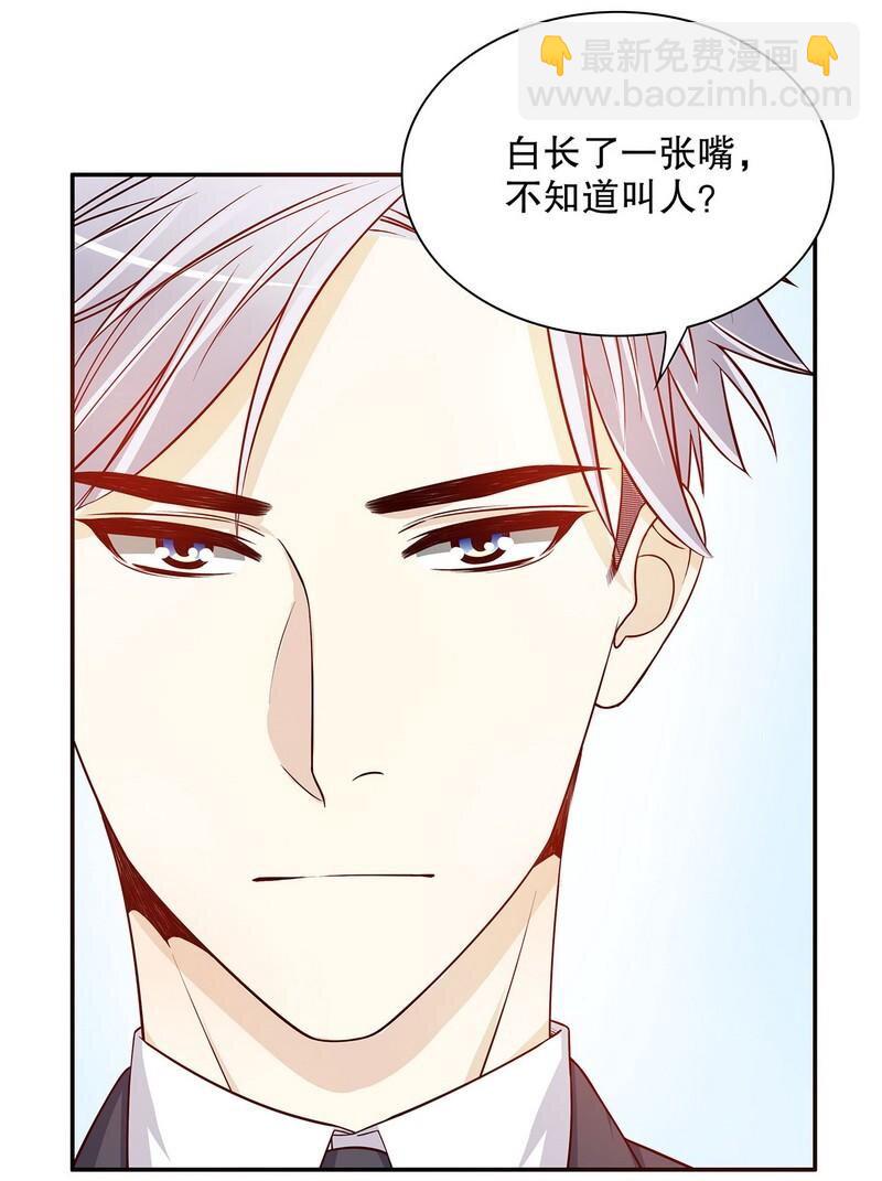 《嘿嘿嘿总裁的101种方法》28 第28话 越吻越醉 第8页