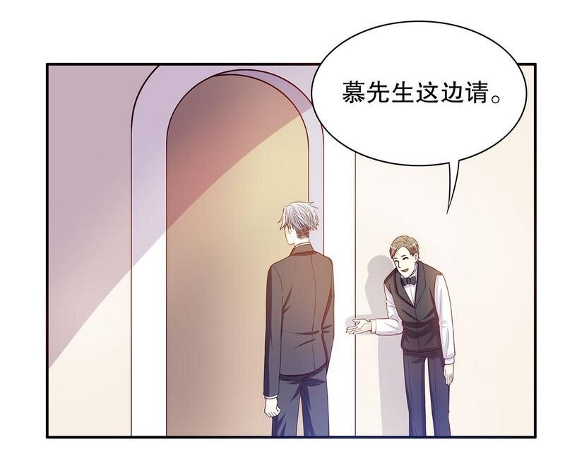 《嘿嘿嘿总裁的101种方法》26 第26话 我拍卖身上的礼服 第10页