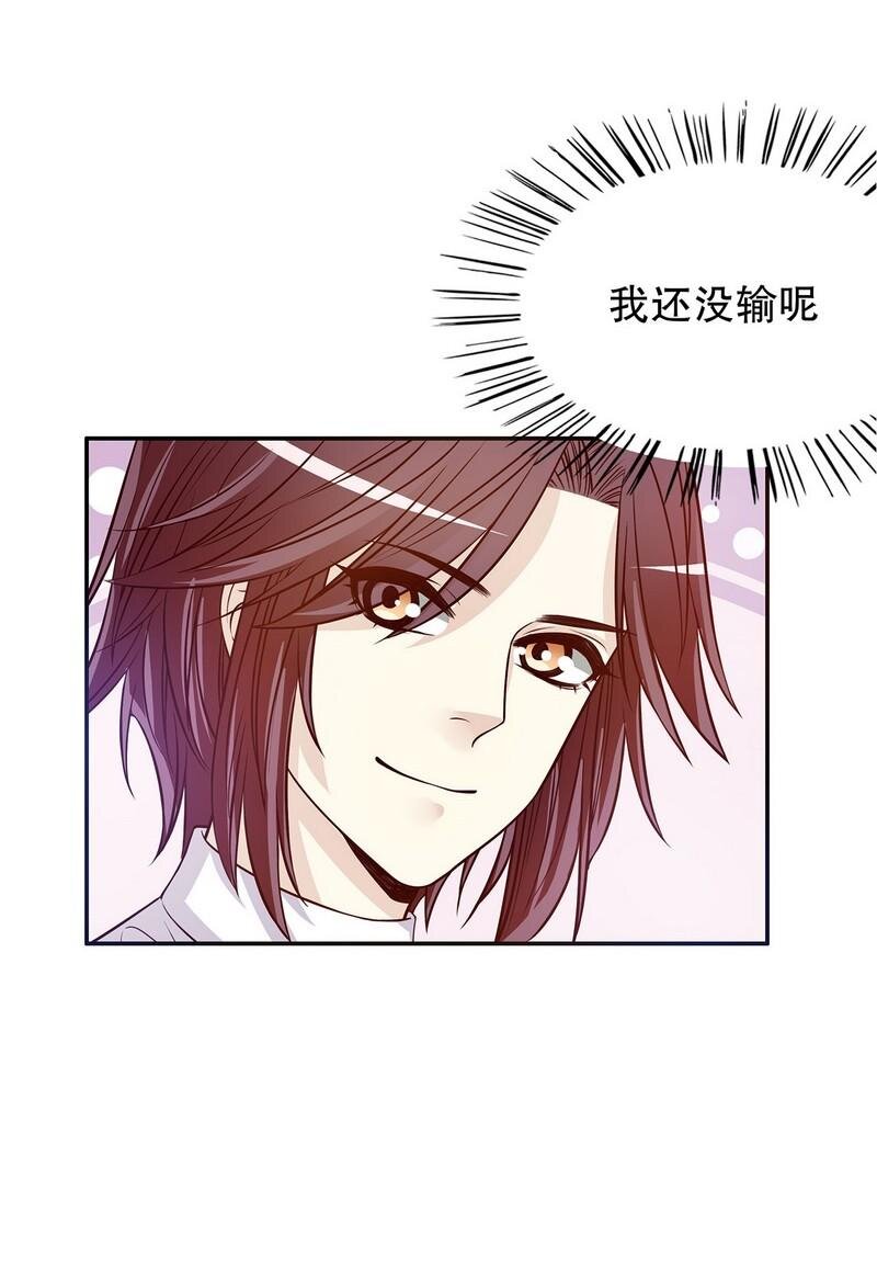 《嘿嘿嘿总裁的101种方法》26 第26话 我拍卖身上的礼服 第11页