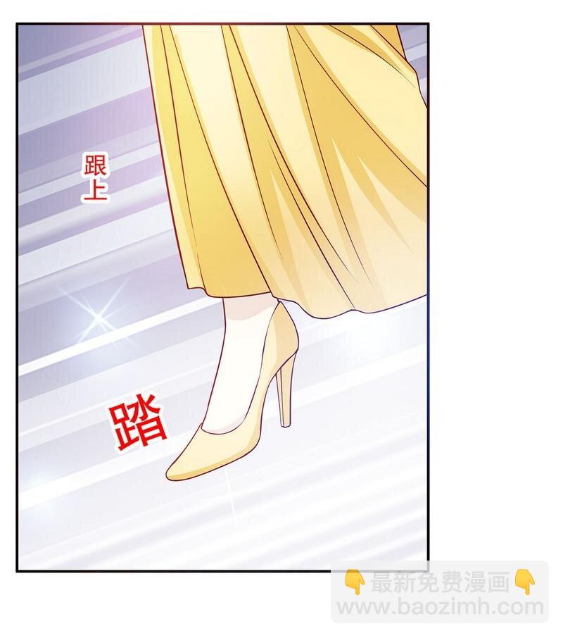 《嘿嘿嘿总裁的101种方法》26 第26话 我拍卖身上的礼服 第12页