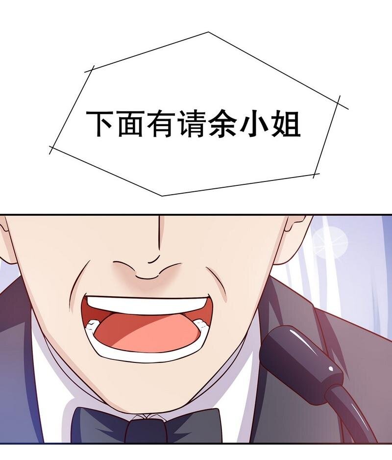 《嘿嘿嘿总裁的101种方法》26 第26话 我拍卖身上的礼服 第13页
