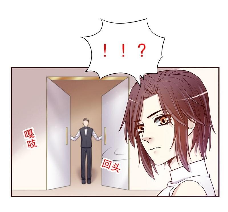 《嘿嘿嘿总裁的101种方法》26 第26话 我拍卖身上的礼服 第14页