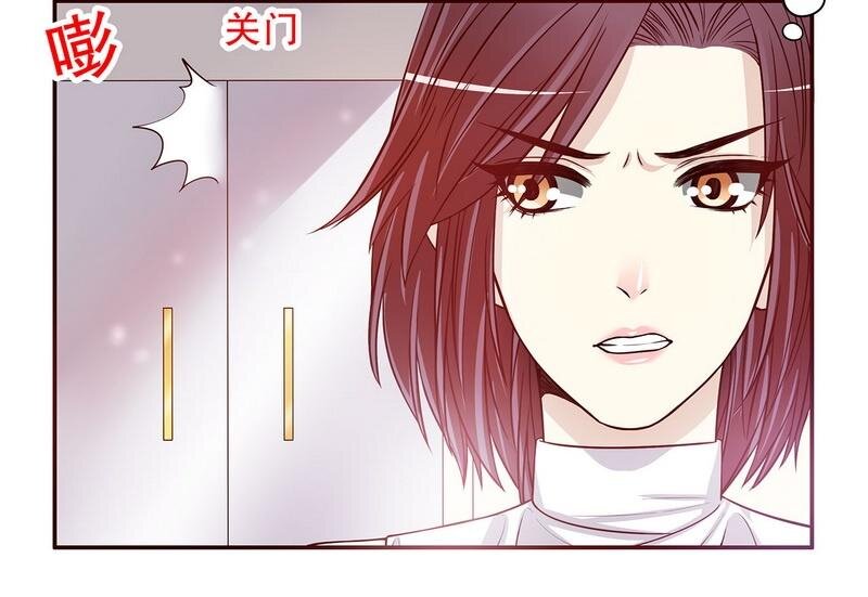 《嘿嘿嘿总裁的101种方法》26 第26话 我拍卖身上的礼服 第16页
