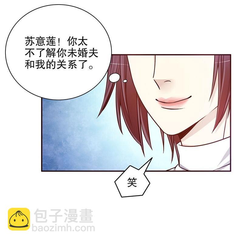 《嘿嘿嘿总裁的101种方法》26 第26话 我拍卖身上的礼服 第20页