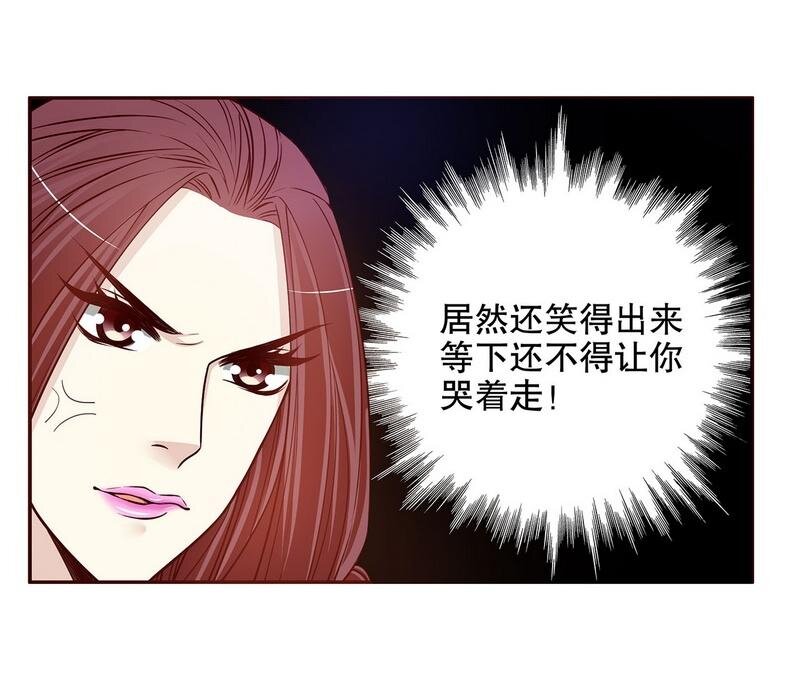 《嘿嘿嘿总裁的101种方法》26 第26话 我拍卖身上的礼服 第21页