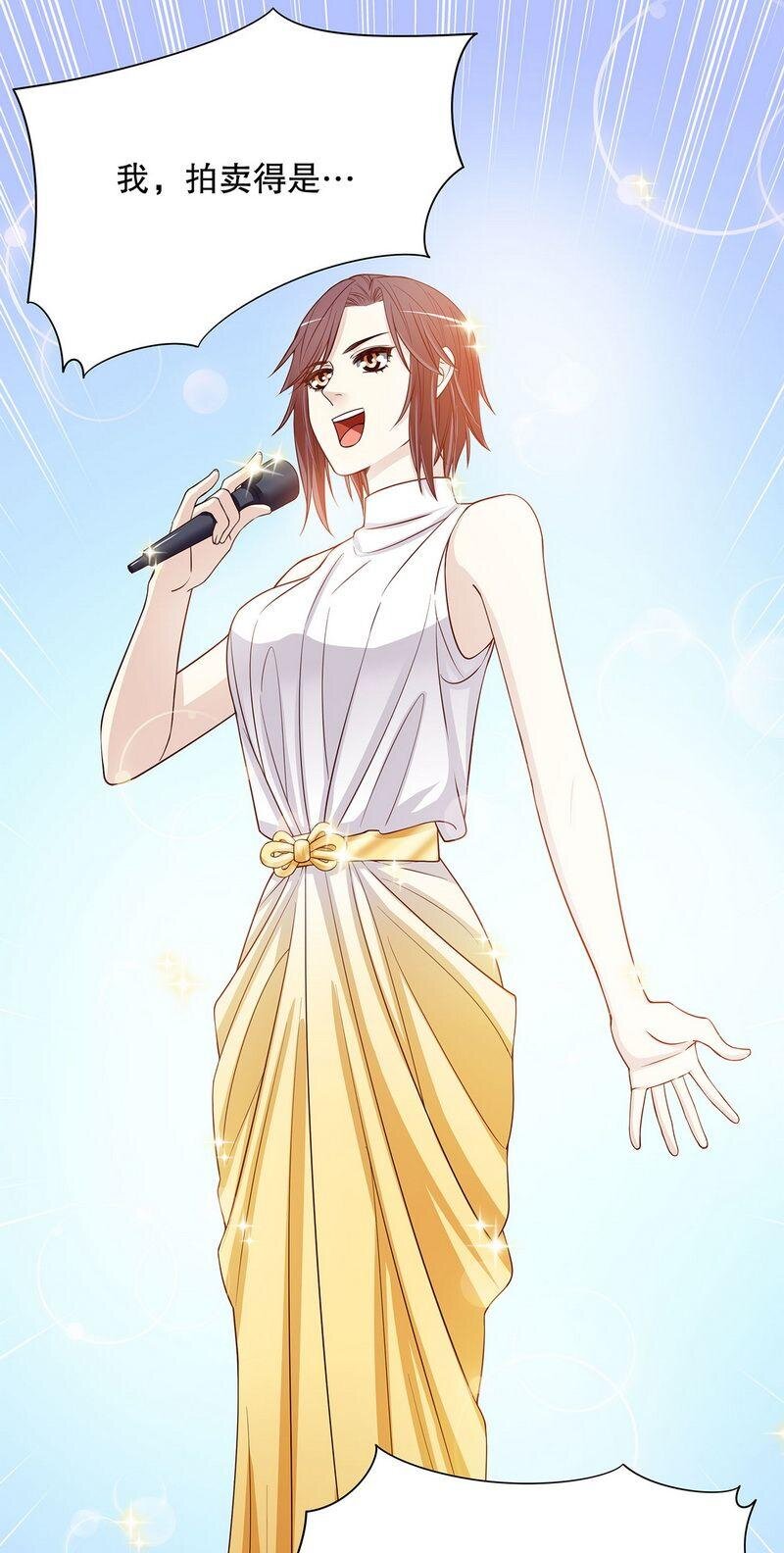 《嘿嘿嘿总裁的101种方法》26 第26话 我拍卖身上的礼服 第22页