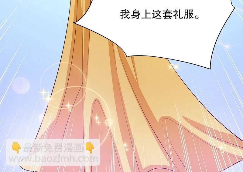 《嘿嘿嘿总裁的101种方法》26 第26话 我拍卖身上的礼服 第23页