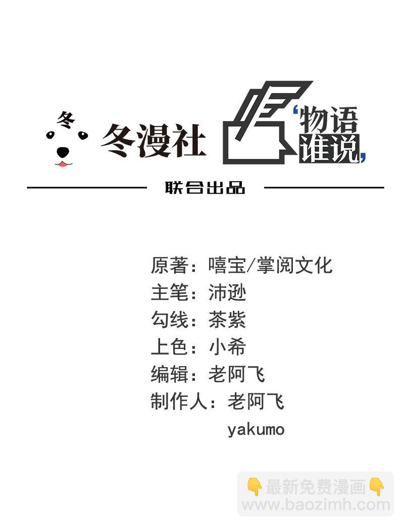 《嘿嘿嘿总裁的101种方法》26 第26话 我拍卖身上的礼服 第2页