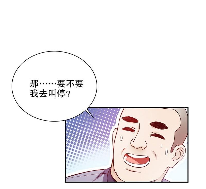 《嘿嘿嘿总裁的101种方法》26 第26话 我拍卖身上的礼服 第33页