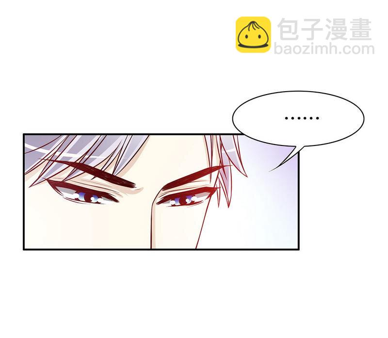 《嘿嘿嘿总裁的101种方法》26 第26话 我拍卖身上的礼服 第34页