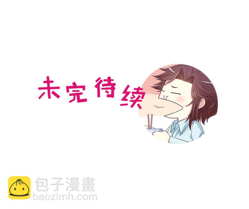 《嘿嘿嘿总裁的101种方法》26 第26话 我拍卖身上的礼服 第36页