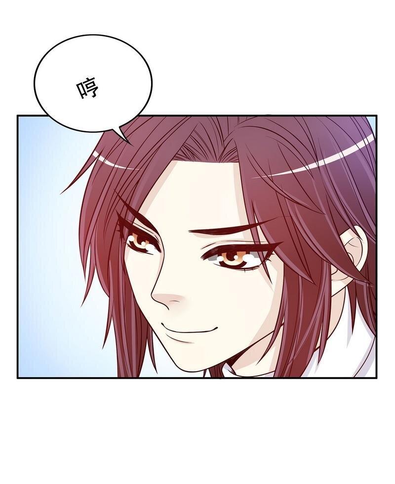 《嘿嘿嘿总裁的101种方法》26 第26话 我拍卖身上的礼服 第6页