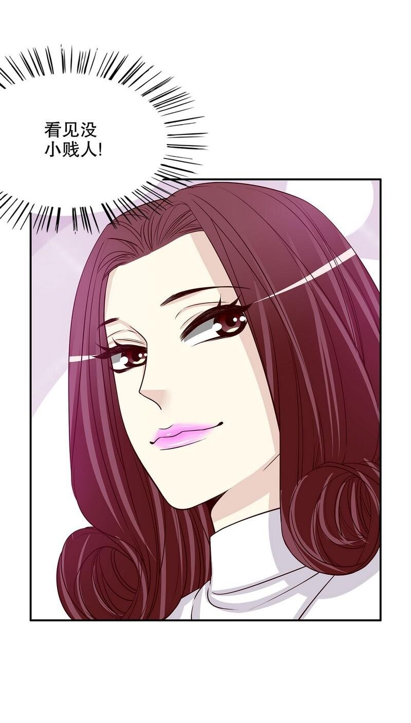 《嘿嘿嘿总裁的101种方法》26 第26话 我拍卖身上的礼服 第8页