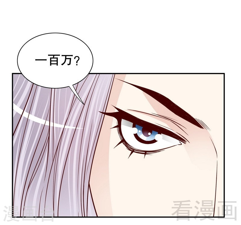 《嘿嘿嘿总裁的101种方法》66 让她尝尝生不如死的滋味 第10页