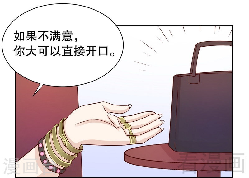 《嘿嘿嘿总裁的101种方法》66 让她尝尝生不如死的滋味 第12页