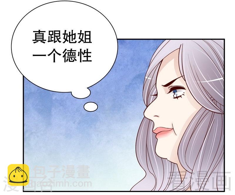《嘿嘿嘿总裁的101种方法》66 让她尝尝生不如死的滋味 第14页
