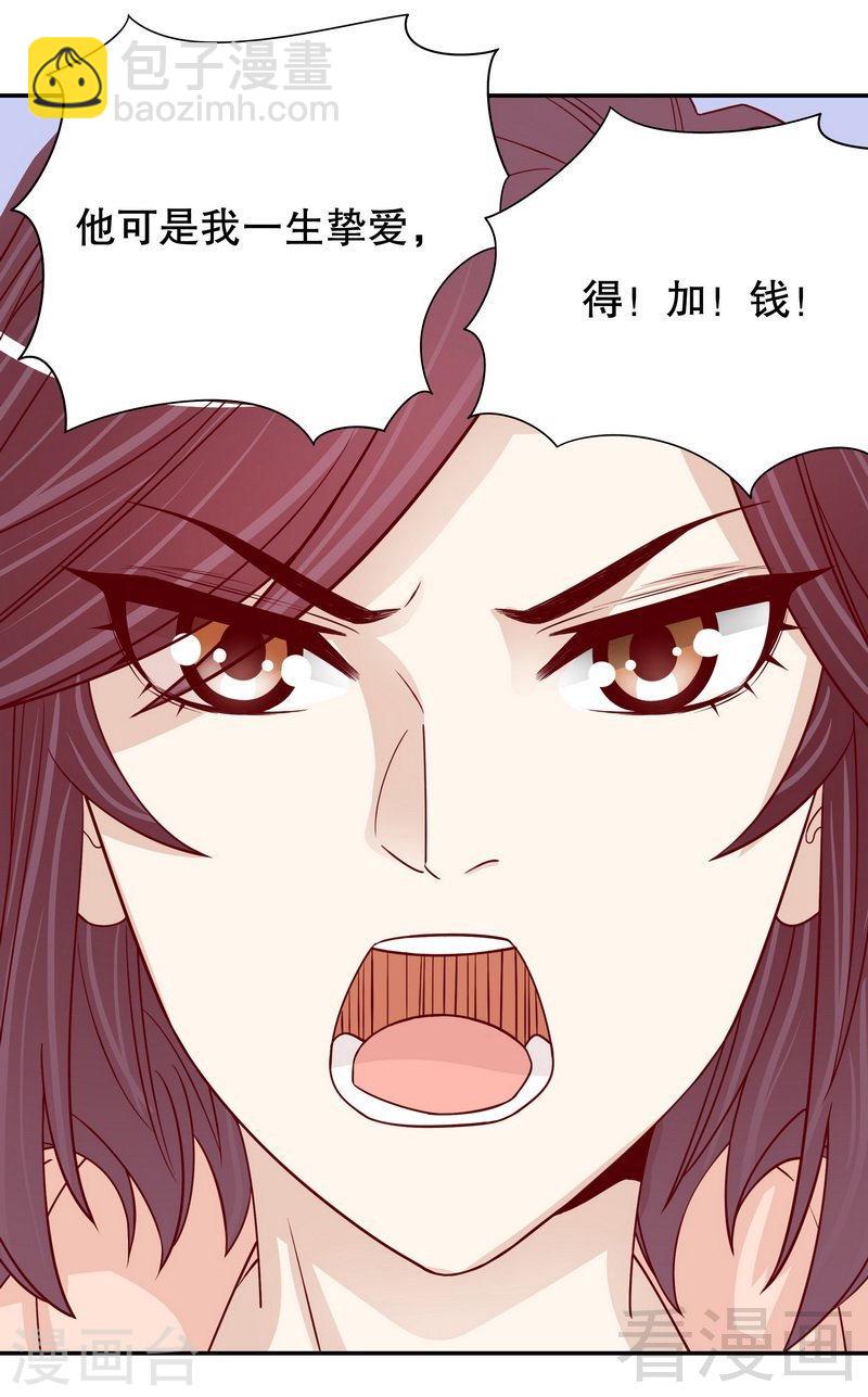 《嘿嘿嘿总裁的101种方法》66 让她尝尝生不如死的滋味 第15页