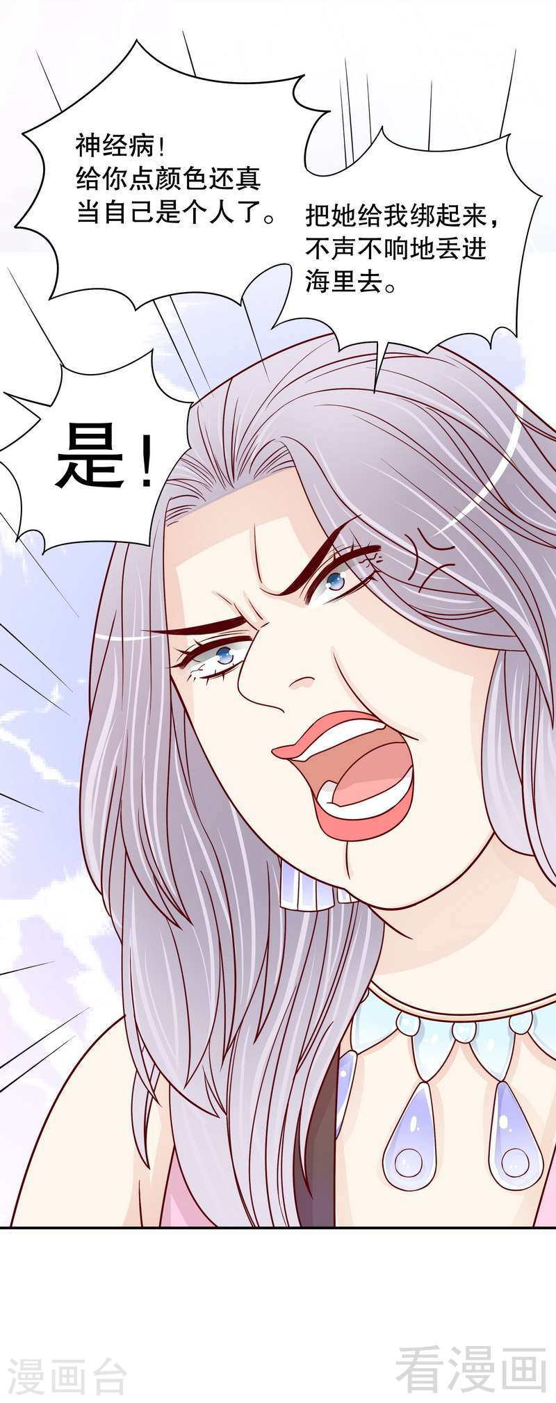 《嘿嘿嘿总裁的101种方法》66 让她尝尝生不如死的滋味 第18页