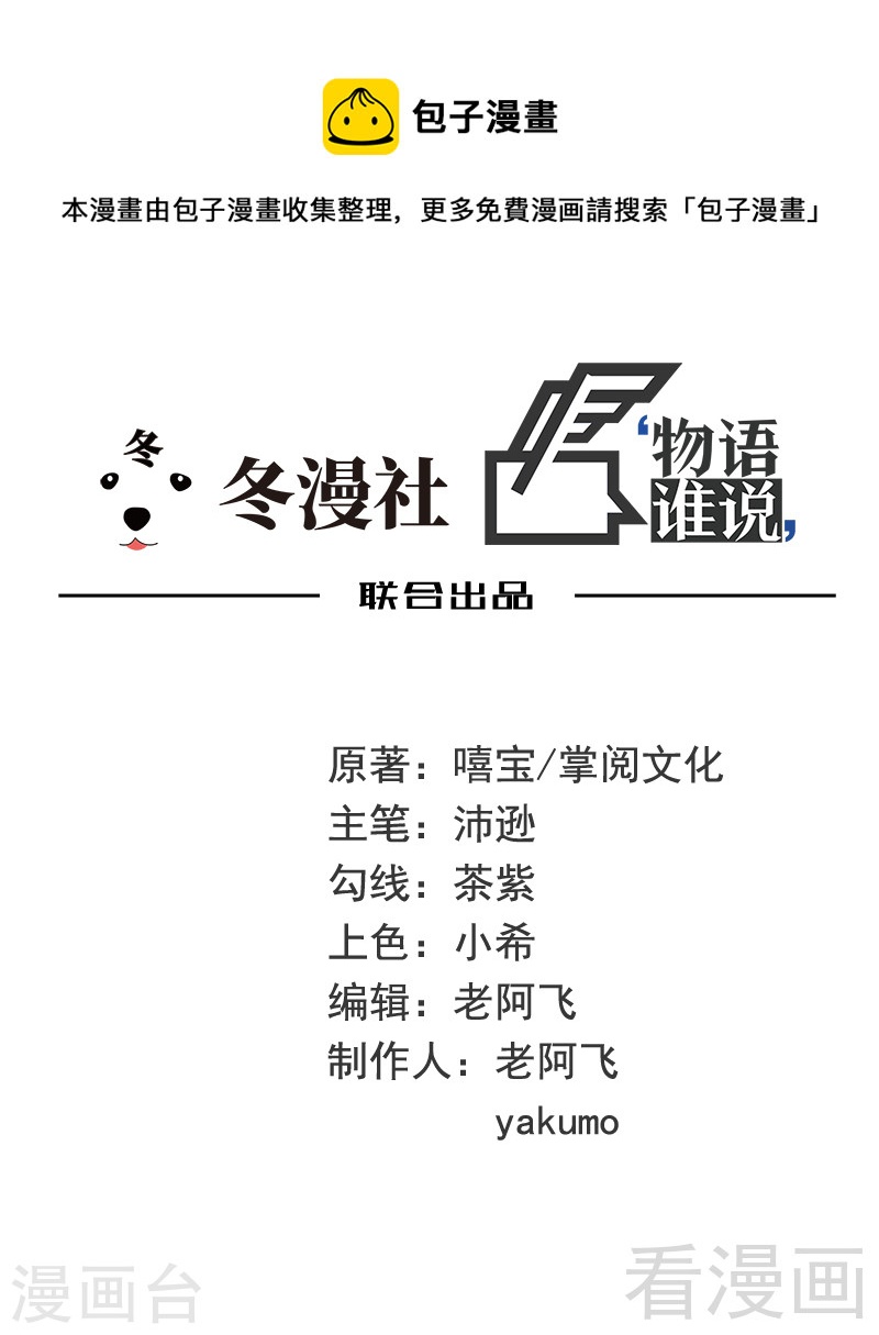 《嘿嘿嘿总裁的101种方法》66 让她尝尝生不如死的滋味 第1页