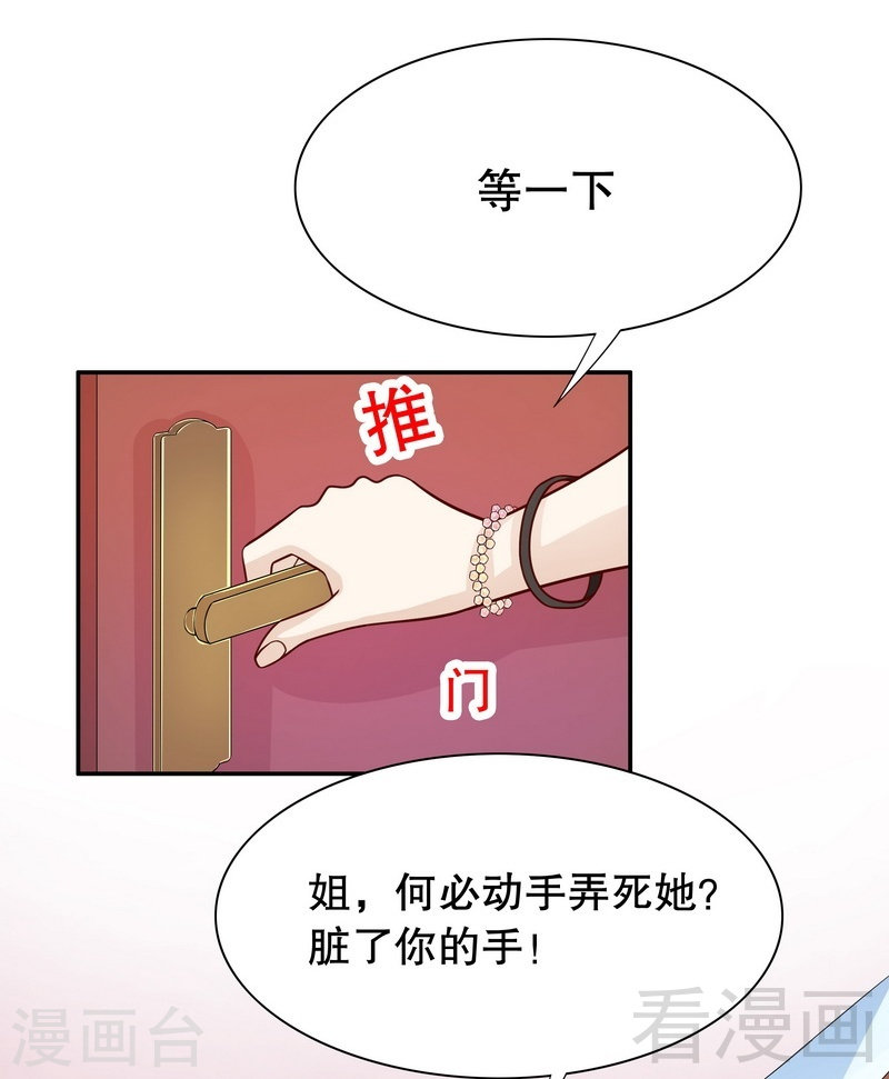 《嘿嘿嘿总裁的101种方法》66 让她尝尝生不如死的滋味 第25页
