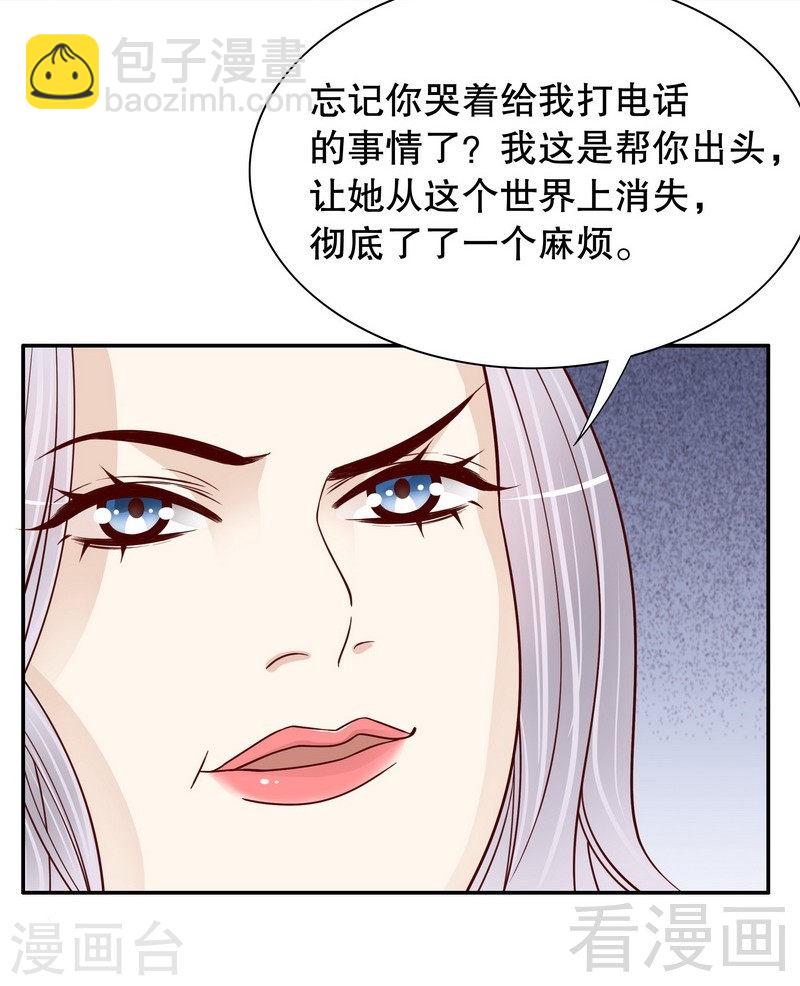 《嘿嘿嘿总裁的101种方法》66 让她尝尝生不如死的滋味 第27页