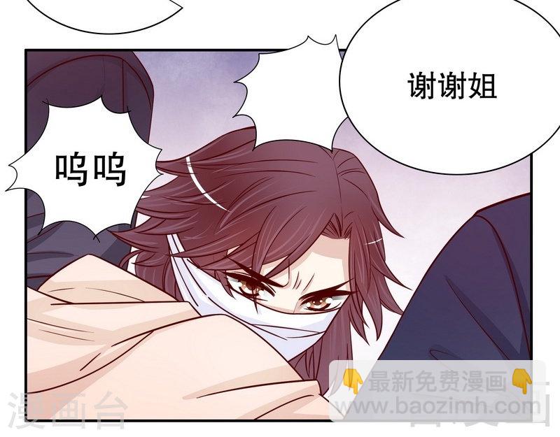 《嘿嘿嘿总裁的101种方法》66 让她尝尝生不如死的滋味 第29页