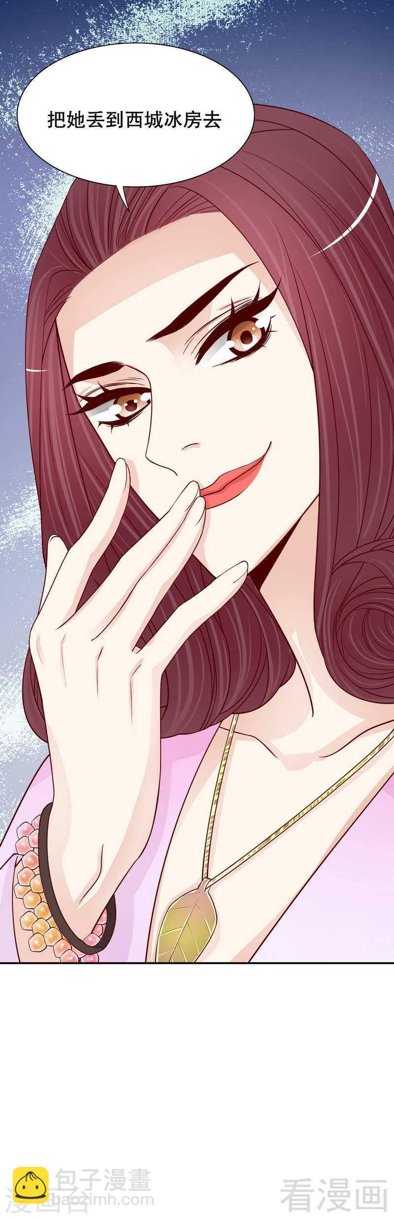《嘿嘿嘿总裁的101种方法》66 让她尝尝生不如死的滋味 第30页