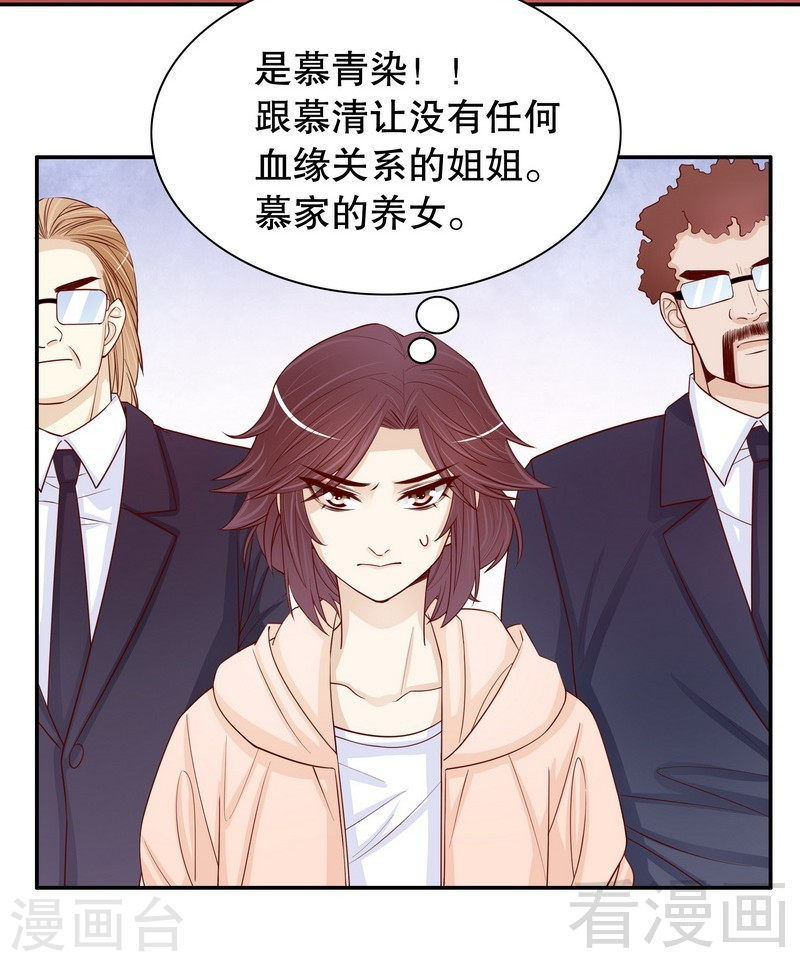 《嘿嘿嘿总裁的101种方法》66 让她尝尝生不如死的滋味 第5页