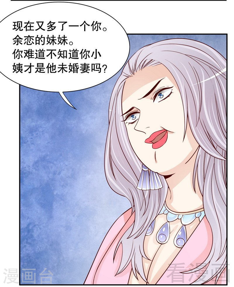 《嘿嘿嘿总裁的101种方法》66 让她尝尝生不如死的滋味 第7页