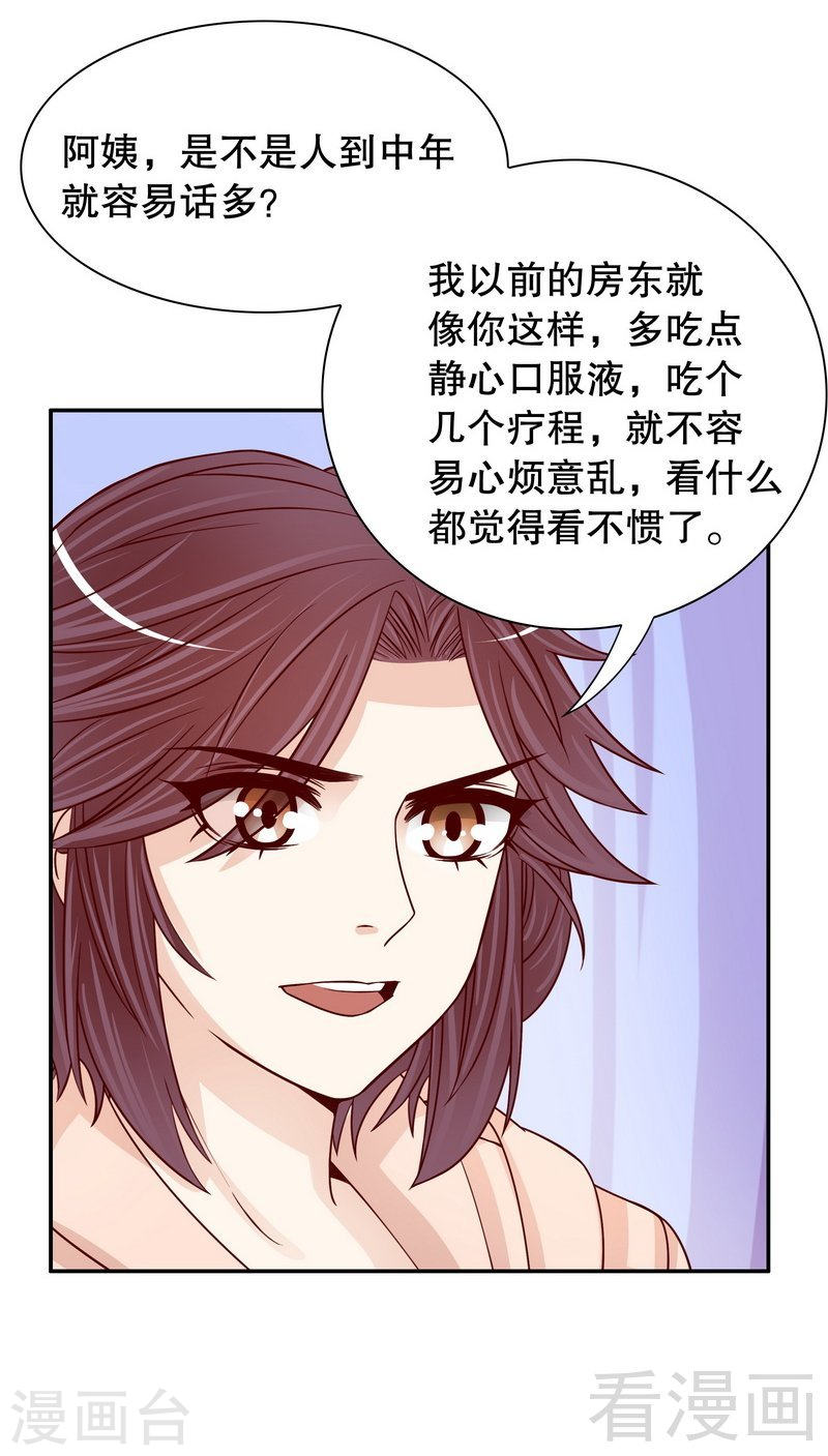 《嘿嘿嘿总裁的101种方法》66 让她尝尝生不如死的滋味 第8页