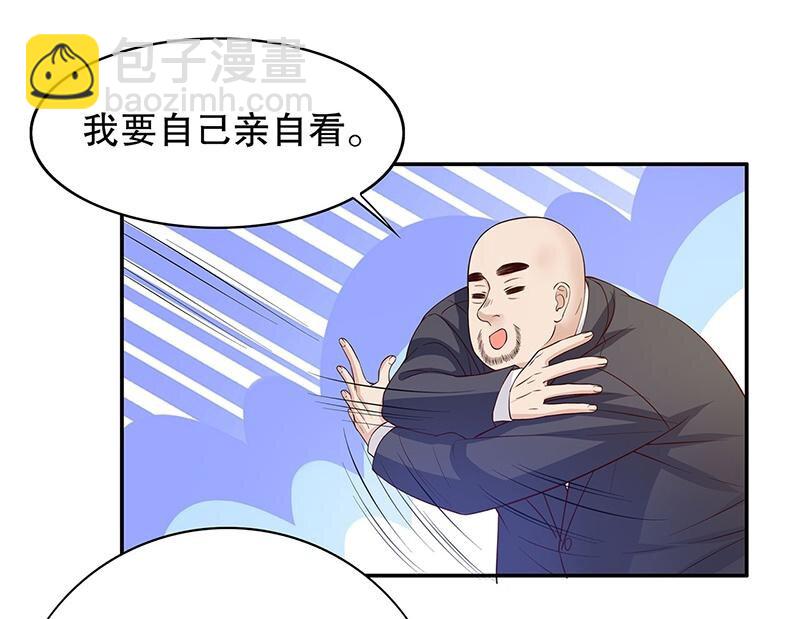 《嘿嘿嘿总裁的101种方法》27 第27话 拍卖会之后 第10页