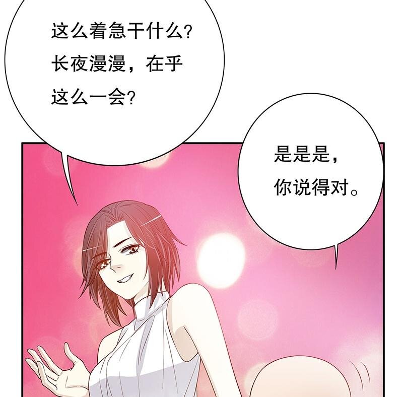 《嘿嘿嘿总裁的101种方法》27 第27话 拍卖会之后 第11页