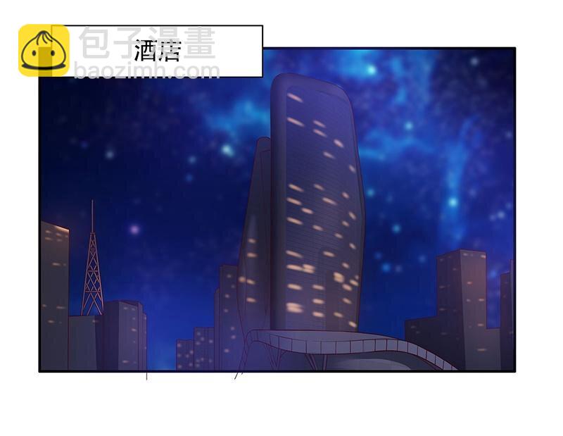 《嘿嘿嘿总裁的101种方法》27 第27话 拍卖会之后 第14页