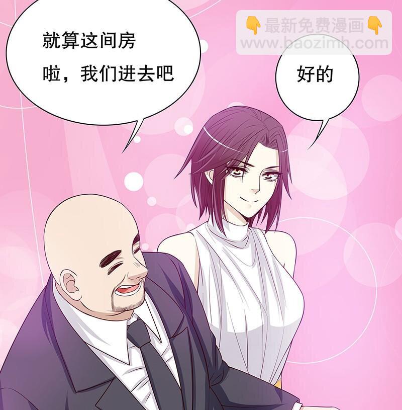 《嘿嘿嘿总裁的101种方法》27 第27话 拍卖会之后 第16页
