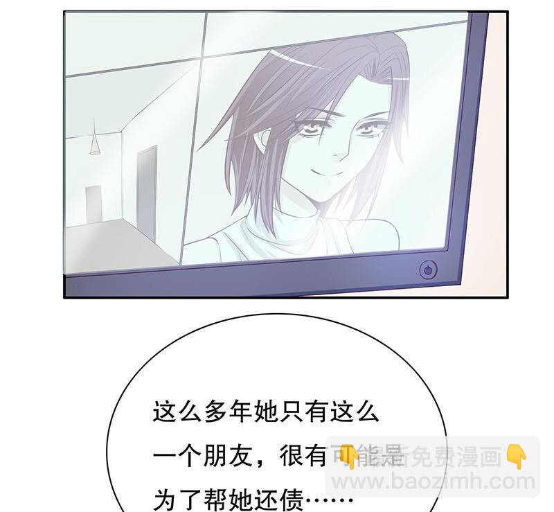 《嘿嘿嘿总裁的101种方法》27 第27话 拍卖会之后 第19页