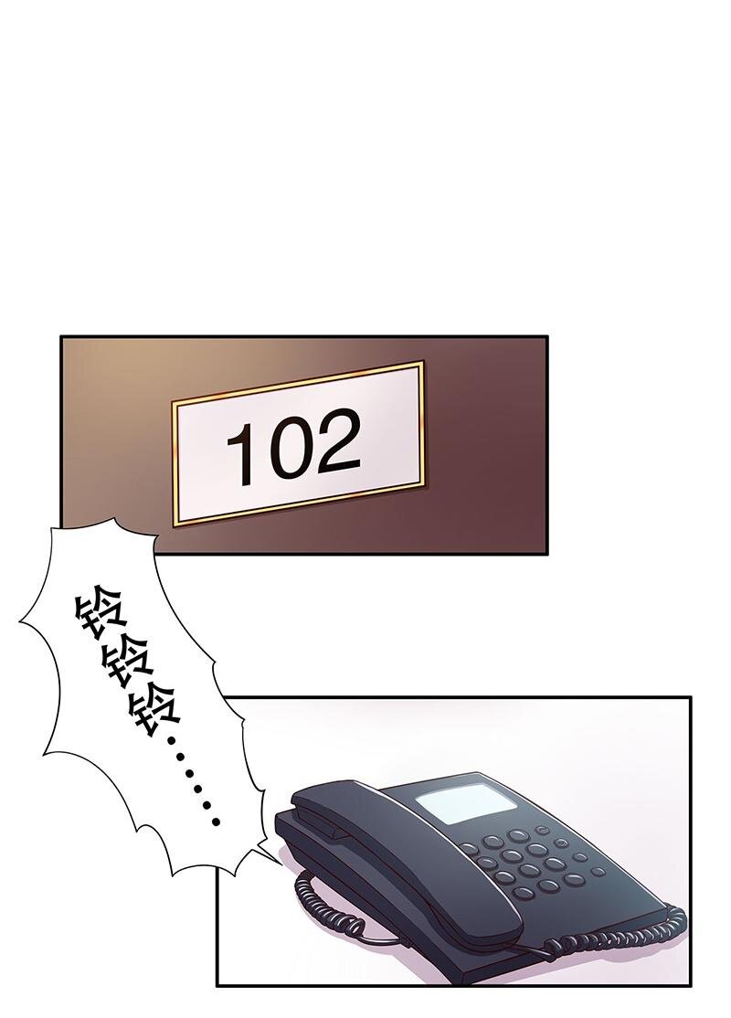 《嘿嘿嘿总裁的101种方法》27 第27话 拍卖会之后 第22页
