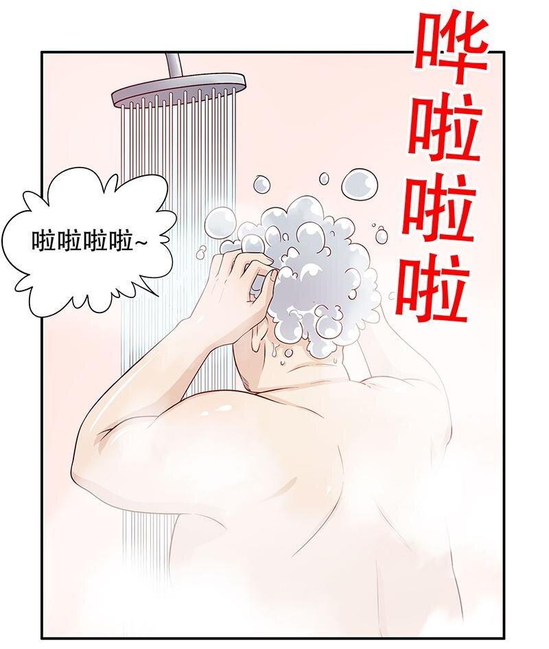 《嘿嘿嘿总裁的101种方法》27 第27话 拍卖会之后 第23页