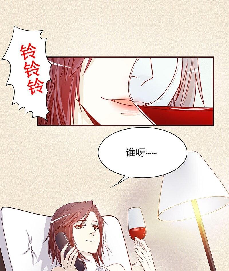 《嘿嘿嘿总裁的101种方法》27 第27话 拍卖会之后 第24页