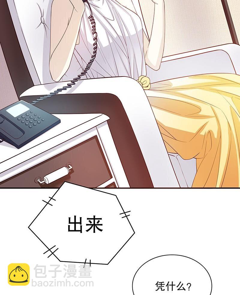 《嘿嘿嘿总裁的101种方法》27 第27话 拍卖会之后 第25页