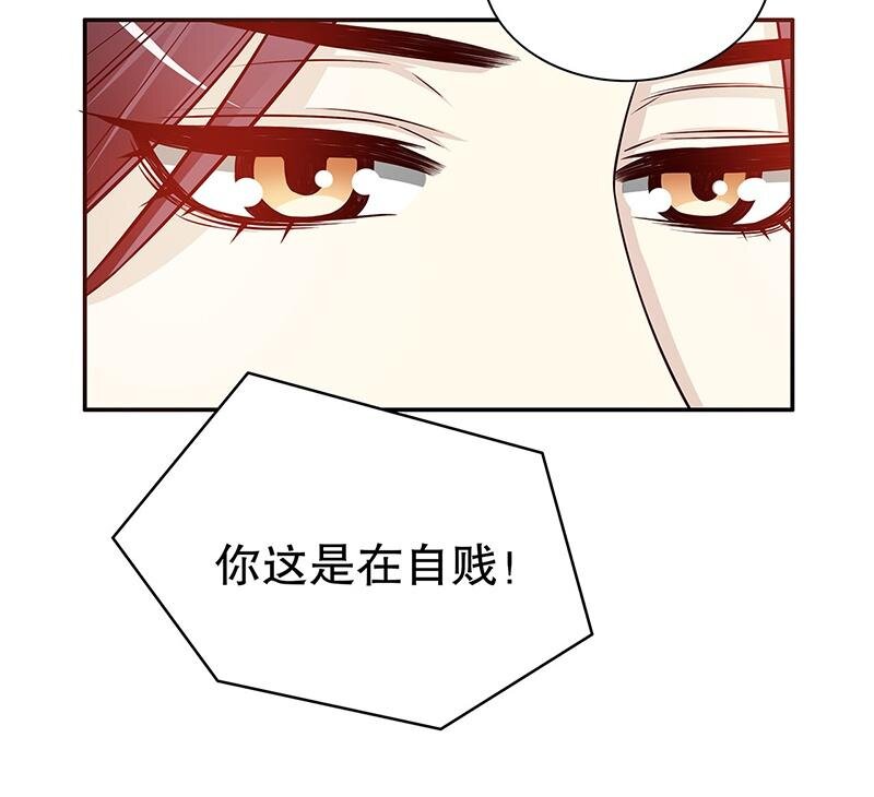 《嘿嘿嘿总裁的101种方法》27 第27话 拍卖会之后 第26页