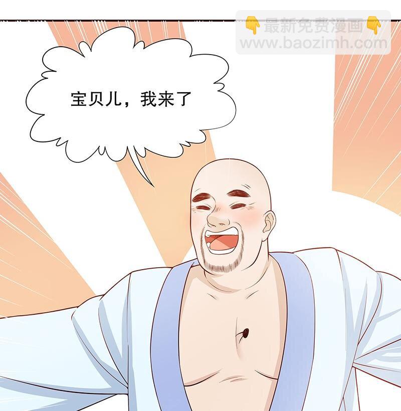 《嘿嘿嘿总裁的101种方法》27 第27话 拍卖会之后 第30页