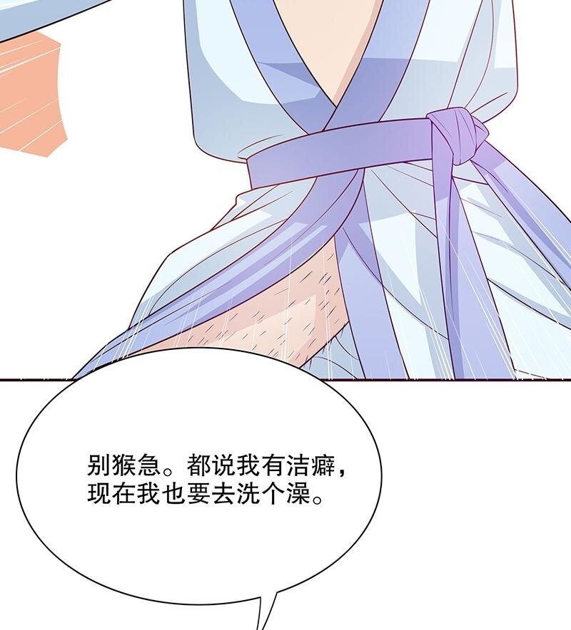 《嘿嘿嘿总裁的101种方法》27 第27话 拍卖会之后 第31页