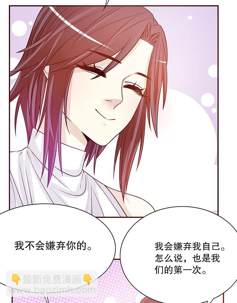 《嘿嘿嘿总裁的101种方法》27 第27话 拍卖会之后 第32页