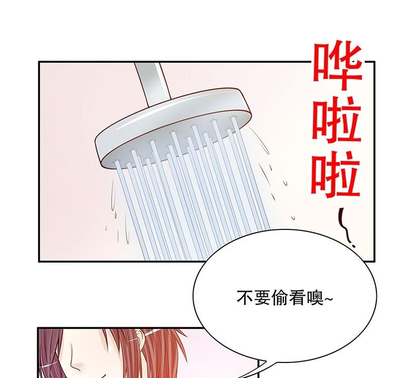 《嘿嘿嘿总裁的101种方法》27 第27话 拍卖会之后 第34页