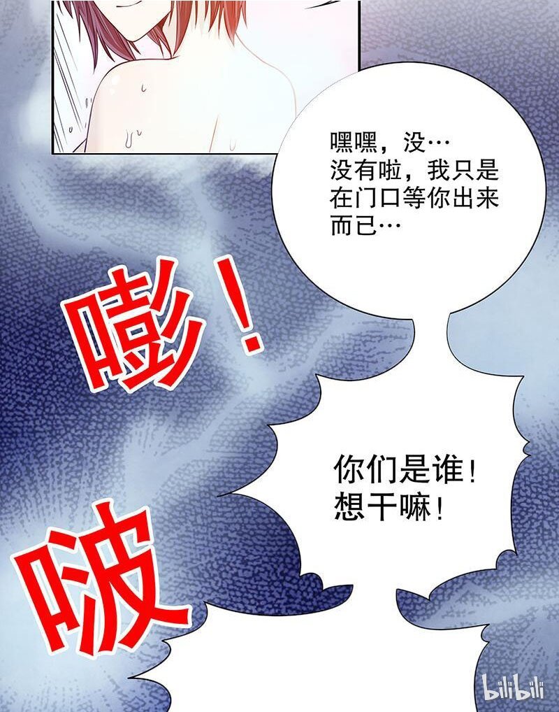 《嘿嘿嘿总裁的101种方法》27 第27话 拍卖会之后 第35页
