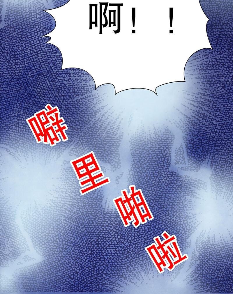 《嘿嘿嘿总裁的101种方法》27 第27话 拍卖会之后 第36页