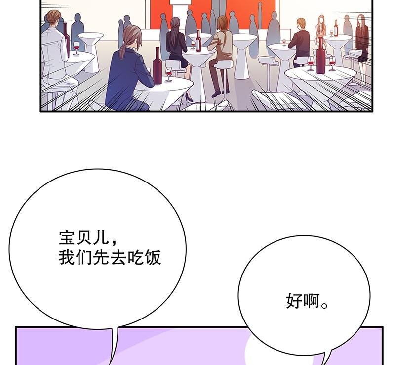 《嘿嘿嘿总裁的101种方法》27 第27话 拍卖会之后 第3页