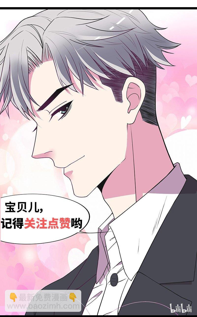 《嘿嘿嘿总裁的101种方法》27 第27话 拍卖会之后 第40页