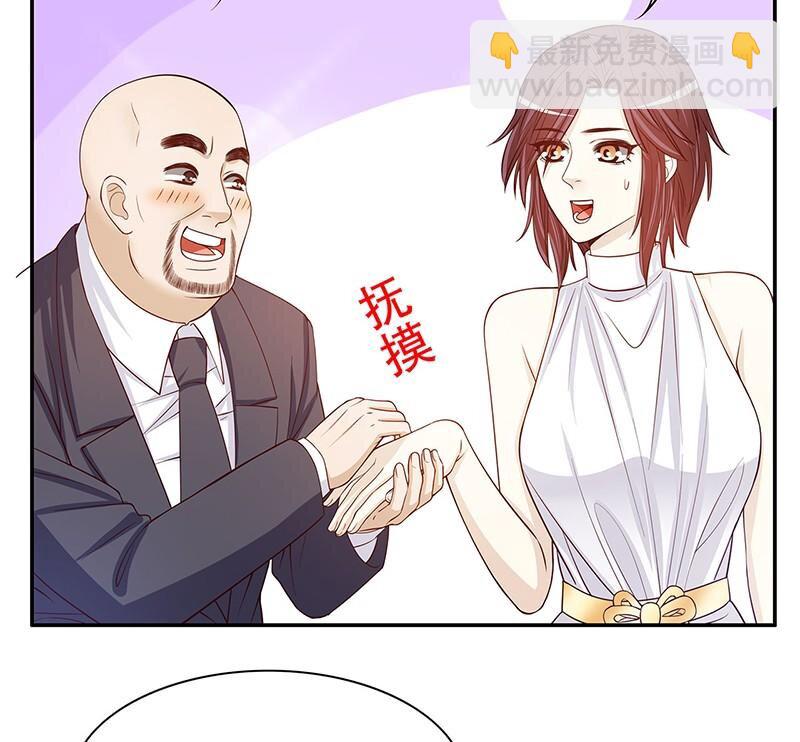 《嘿嘿嘿总裁的101种方法》27 第27话 拍卖会之后 第4页